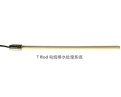 T Rod 电极棒水处理系统